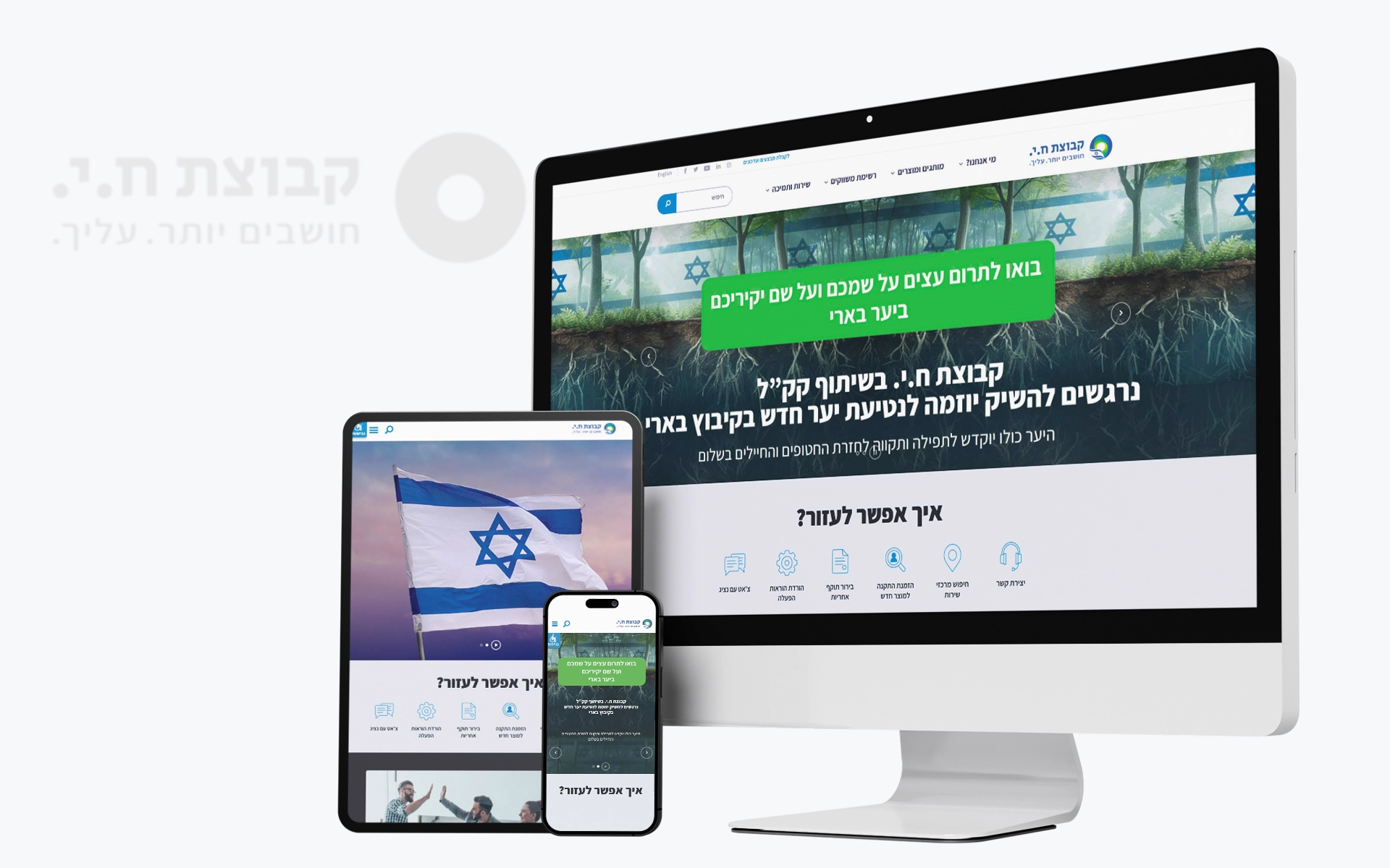 קבוצת-חי.webp